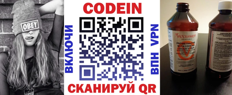 Кодеиновый сироп Lean Purple Drank  наркота  ссылка на мегу маркетплейс  Одинцово 
