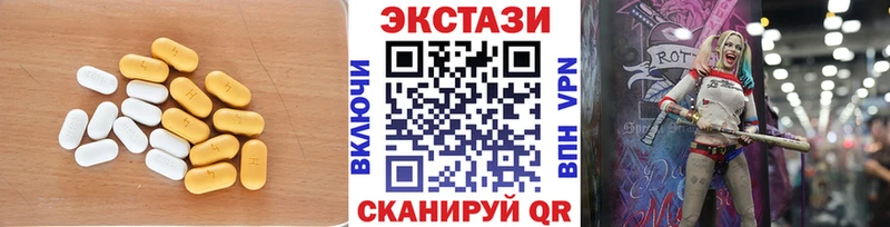 ЭКСТАЗИ MDMA  Одинцово 