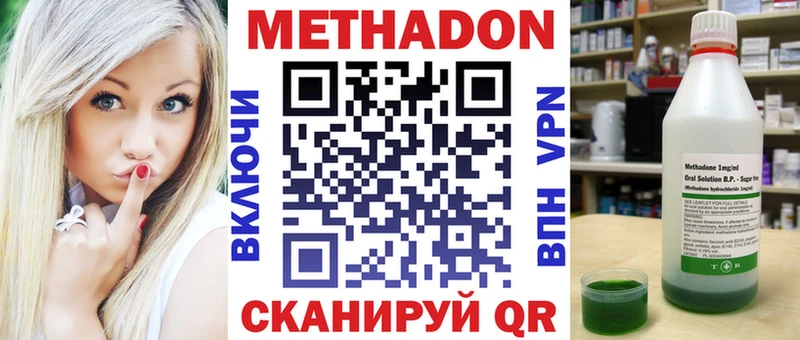 Метадон VHQ  Одинцово 